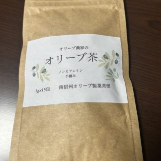 オリーブ茶